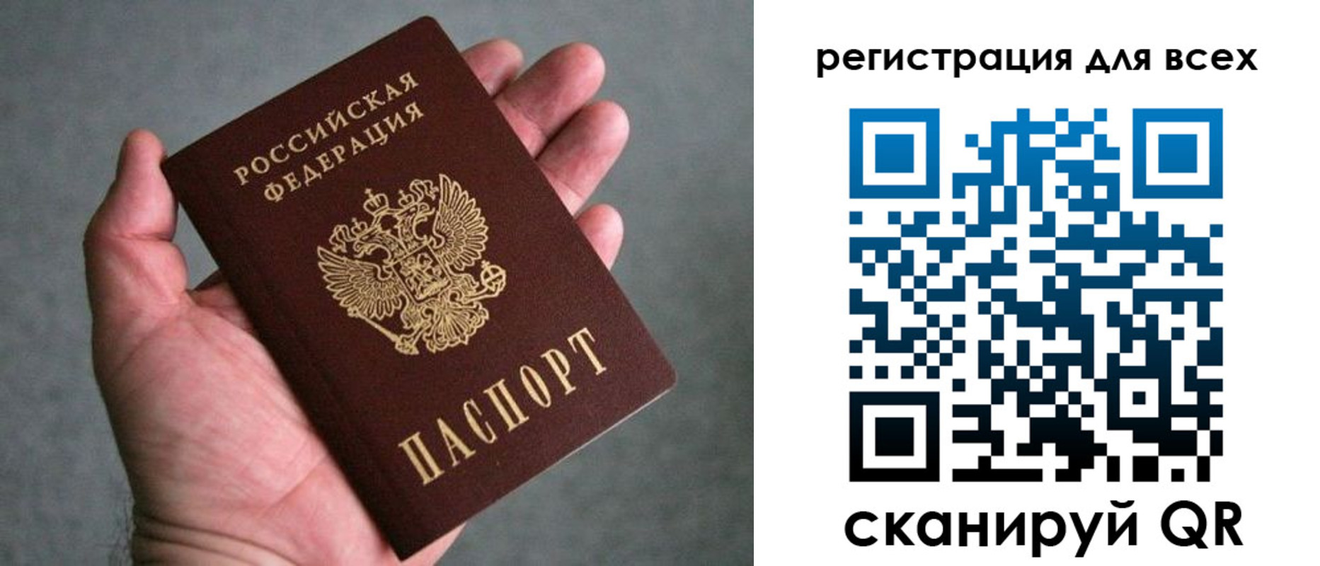 прописка ребенка в Новороссийске