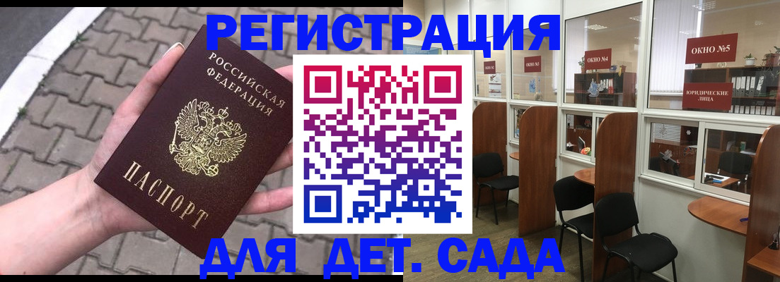 временная регистрация недорого в Новороссийске