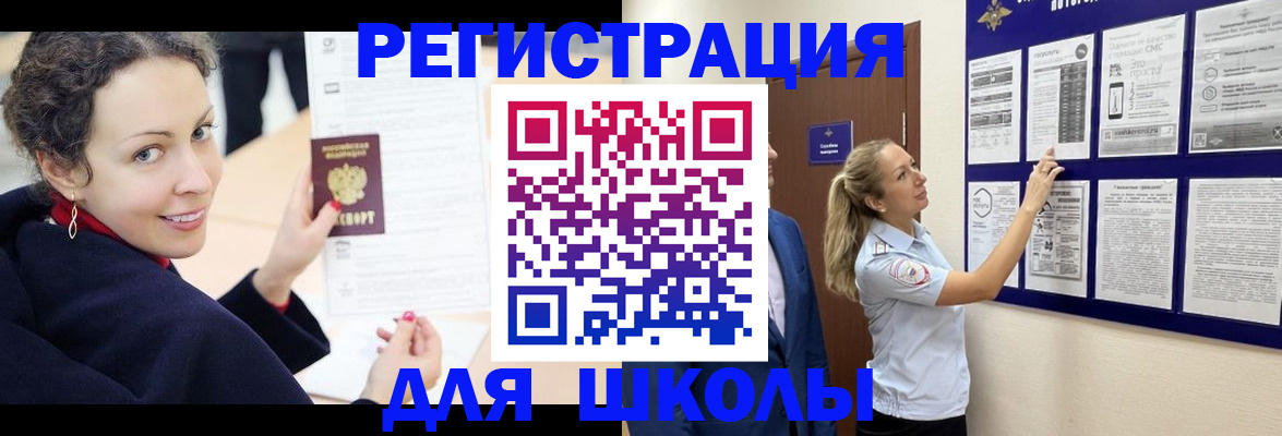 временная регистрация гарантия в Новороссийске