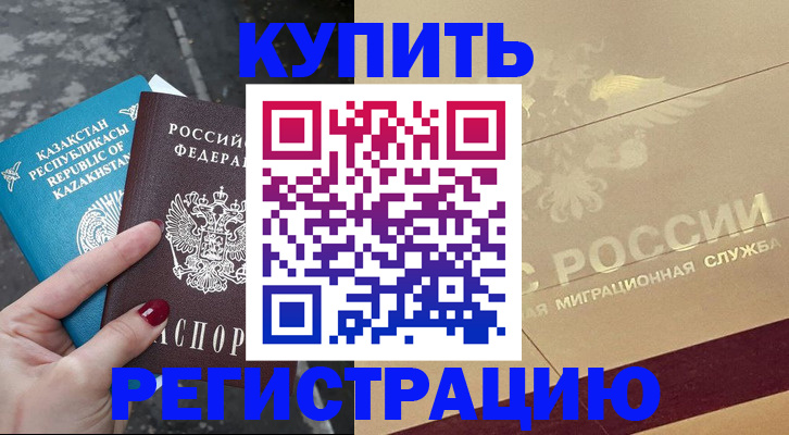 временная регистрация госуслуги в Новороссийске