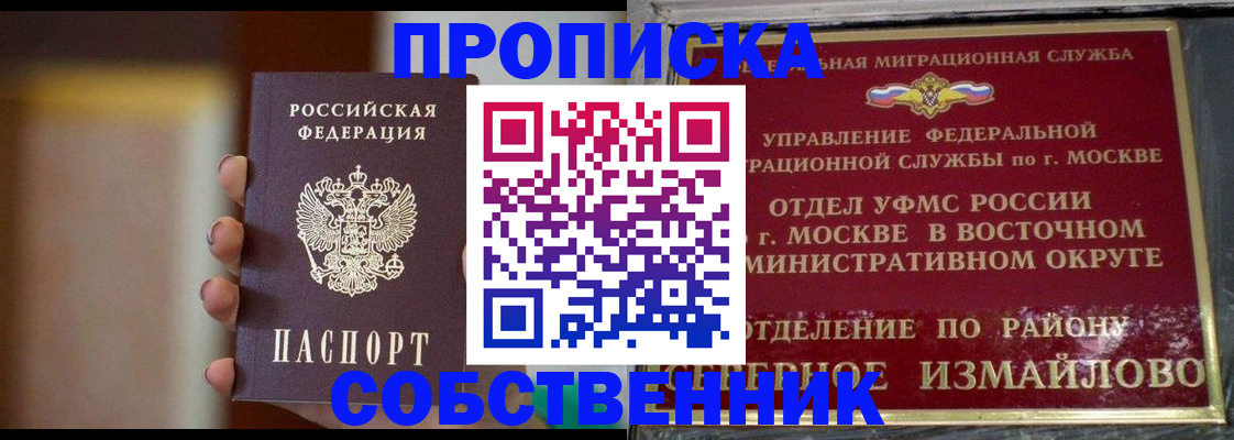 где прописаться в Новороссийске
