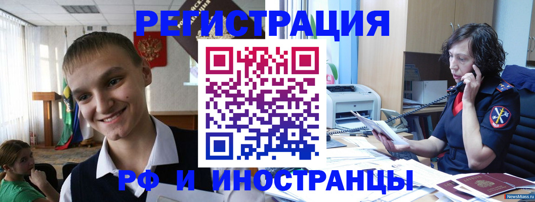 временная регистрация госуслуги в Новороссийске